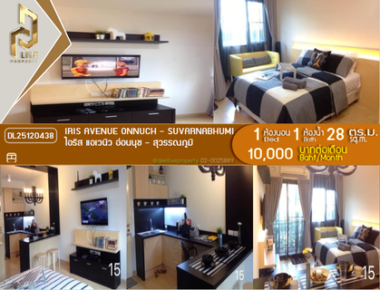 รูปภาพ DL25120438 ให้เช่าคอนโด ไอริส แอเวนิว อ่อนนุช - สุวรรณภูมิ (IRIS Avenue Onnuch - Suvarnabhumi) ใกล้ - พร้อมเข้าอยู่ โทรด่วน 0614453194 LineID @952jdxxk