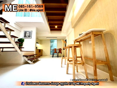 ขายทาวน์โฮม : ขาย ทาวน์โฮม 2 ชั้น หมู่บ้านคลองตันนิเวศม์ - สุขุมวิท 71 ตกแต่งสไตล์มินิมอล อบอุ่น น่าอยู่มาก ใกล้ BTS เอกมัย พระโขนง โทร 064-9549619 (TTC12-24)