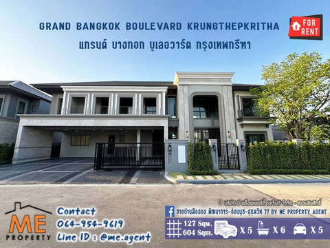 ให้เช่า บ้านเดี่ยว แกรนด์ บางกอก บูเลอวาร์ด กรุงเทพกรีฑา 5นอน 6 น้ำ  ใกล้ Airport Rail Link สถานีลาดกระบัง โทร 064-954-9619 (RBP14-127)