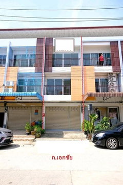 ตลาดสดลีลา 900 ม. ถ.เอกชัย-บางบอน พระราม 2 เซ็นทรัลมหาชัย อาคารพาณิชย์ 3 ชั้น 18 ตร.วา. 220 ตร.ม. โฮมออฟฟิ 3 นอน 3 น้ำ