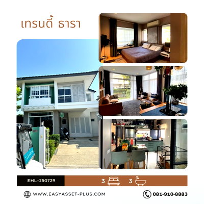 เช่าบ้านเดี่ยว รร.เตรียมอุดมศึกษาน้อมเกล้า  : EHL-250729 ปล่อยเช่า 🏡โครงการเทรนดี้ ธารา 