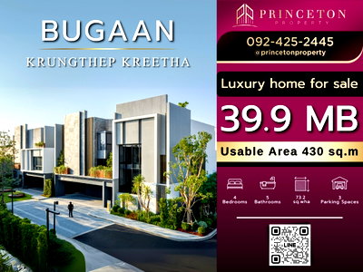ขายบ้านเดี่ยว : ขายบ้าน โครงการ บูก้าน กรุงเทพกรีฑา บ้านเดี่ยวระดับ Super Luxury จาก แสนสิริ
