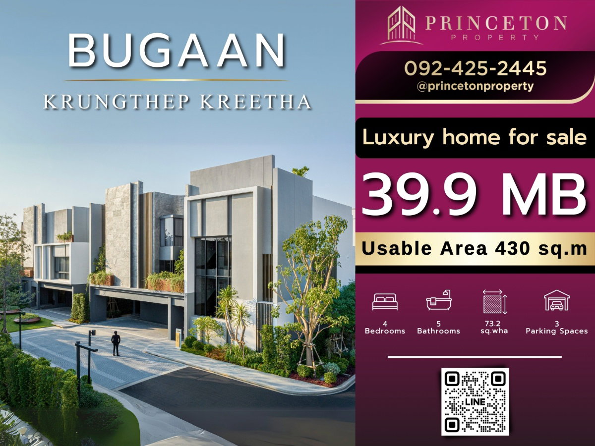 รูป ขายบ้าน โครงการ บูก้าน กรุงเทพกรีฑา บ้านเดี่ยวระดับ Super Luxury จาก แสนสิริ - รูปที่ 1/11