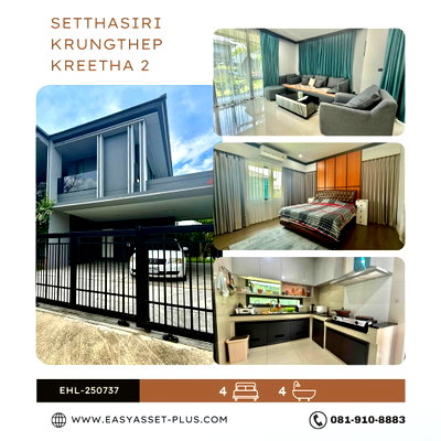 บ้านเดี่ยวให้เช่า : EHL-250737  Setthasiri Krungthep Kreetha 2 for rent