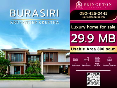 ขายบ้านเดี่ยว : ขายบ้านเดี่ยว 2 ชั้น บุราสิริ กรุงเทพกรีฑา บ้านสวย ฟังก์ชันครบ ใกล้แหล่งอำนวยความสะดวกและเส้นทางคมนาคมสะดวกสบาย