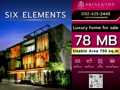 ขายบ้านเดี่ยว : ขายบ้าน 3 ชั้น Modern Luxury Six Elements Bangna ใกล้เมกาบางนา
