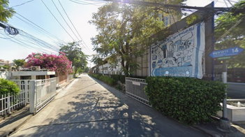รูป Baan Rimkong  - รูปที่ 3/3