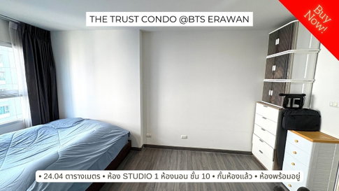 SALE Ready-to-Move-In Condo, The Trust Condo @BTS Erawan, next to BTS Erawan Station