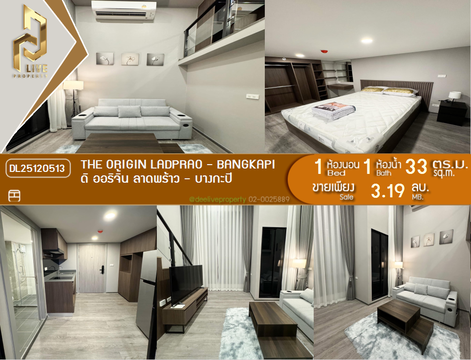 DL25120513 Condo for sale, THE ORIGIN LADPRAO - BANGKAPI near -, ready to move in, call urgently 0614453194 LineID @952jdxxk