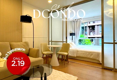 ขายคอนโด : Dcondo Creek ดีคอนโดครีก คอนโดสตูดิโอรีโนเวทใหม่ วิวสระ โครงการอยู่สี่แยกกะทู้ ตรงข้ามเทศบาล ใกล้ Central และหาดป่าตอง เดินทางประมาณ 10 นาที
