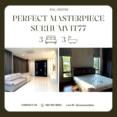 เช่าบ้านเดี่ยว นิคมอัญธานี (เจมโมโปลิส) :  EHL-250756 ปล่อยเช่าบ้านโครงการหรู Perfect masterpiece Sukhumvit77 เฟส3 เนื้อที่ 107.7ตรว พท ใช้สอย 250ตรม