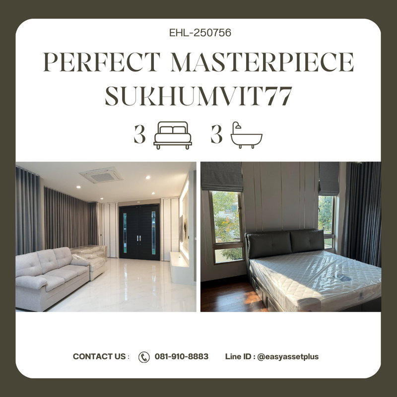 บ้านเดี่ยวให้เช่า : EHL-250756 ปล่อยเช่าบ้านโครงการหรู Perfect masterpiece Sukhumvit77 เฟส3 เนื้อที่ 107.7ตรว พท ใช้สอย 250ตรม