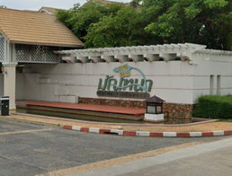 รูป Mantana Watcharapol - Ramintra 2 - รูปที่ 3/3