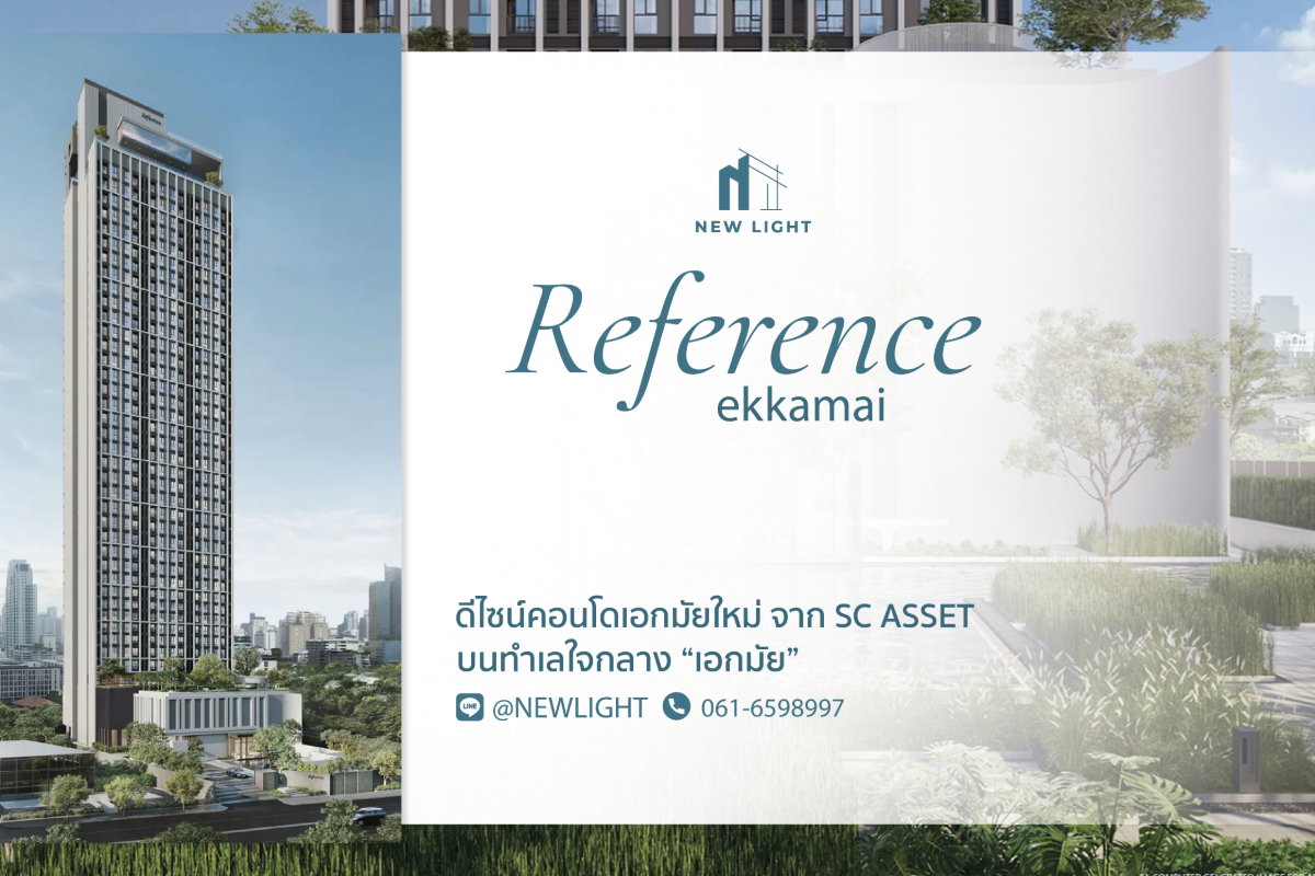 รูป ขายคอนโด มือ 1 จากโครงการ Reference Ekkamai  | ติดต่อฝ่ายขาย : 061-6598997- Line OA : @Newlight (มี@) - รูปที่ 1/7