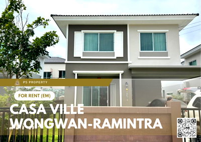 บ้านเดี่ยวให้เช่า : ให้เช่า ✨ Casa Ville Wongwan-Ramintra ✨ 3 ห้องนอน 3 ห้องน้ำ บ้านหันหน้าทางทิศเหนือ ใกล้ทางด่วนรามอินทรา