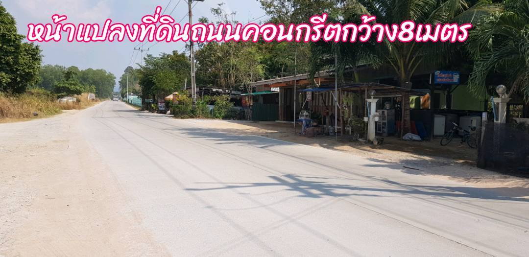 รูป ขายทีดินศรีราชาโค້งดาราใกล้มอเตอร์เวย์ - รูปที่ 1/10