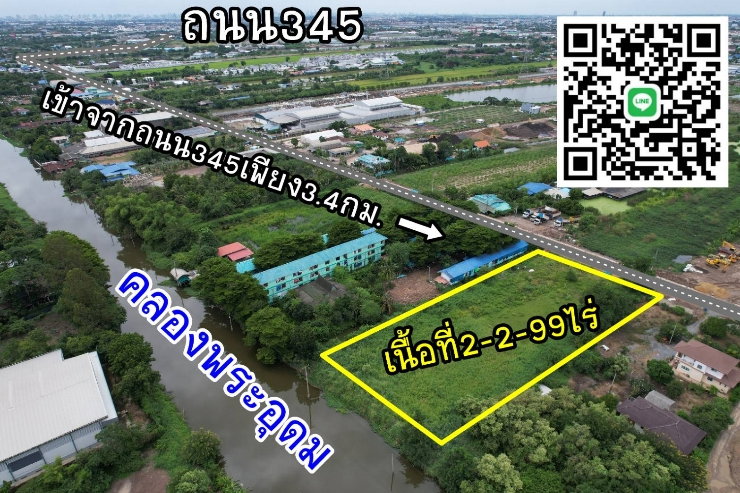 รูป ที่ดินติดคลอง2ไร่ครึ่ง 345-กาญจนาภิเษก - รูปที่ 4/5
