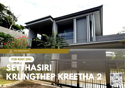 บ้านเดี่ยวให้เช่า : บ้านเดี่ยวให้เช่า ✨ Setthasiri-Krungthep Kreetha 2 ✨ 4 ห้องนอน 4 ห้องน้ำ เฟอร์นิเจอร์ และ เครื่องใช้ไฟฟ้าครบ 