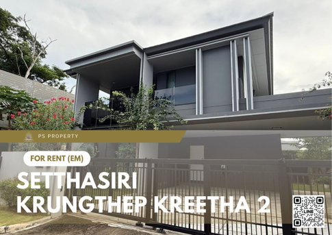 บ้านเดี่ยวให้เช่า ✨ Setthasiri-Krungthep Kreetha 2 ✨ 4 ห้องนอน 4 ห้องน้ำ เฟอร์นิเจอร์ และ เครื่องใช้ไฟฟ้าครบ 