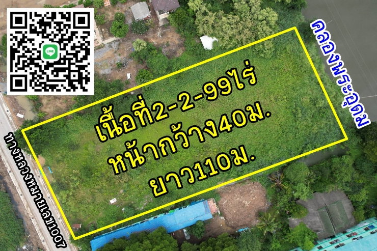 รูป ที่ดินติดคลอง2ไร่ครึ่ง 345-กาญจนาภิเษก - รูปที่ 5/5