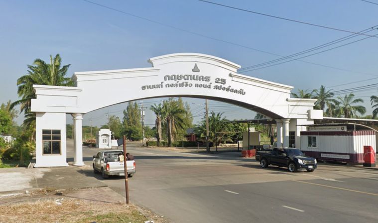 Krisadanakon 25