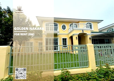 บ้านเดี่ยวให้เช่า : บ้านเดี่ยวให้เช่า 🔥 Golden Nakara 🔥 3 ห้องนอน 4 ห้องน้ำ บ้านรีโนเวทใหม่ ใกล้ มอเตอร์เวย์