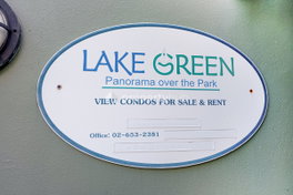 รูป Lake Green - รูปที่ 4/7