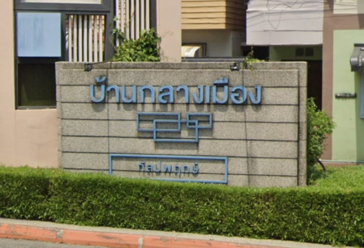 Project BAAN KLANG MUANG KALPAPRUEK Picture - 2/5