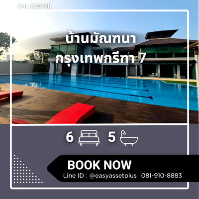 Houses for sale สถาบันเทคโนโลยีไทย-ญี่ปุ่น : EHL-250780 🏘 Large house for sale in Mandana Village, Bangkok Kreetha 7.