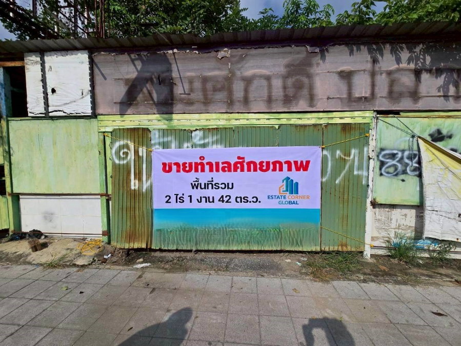 รูป ขาย ที่ดิน 2 ไร่ 1 งาน 42 ตารางวา ถนนหทัยราษฎร์ 37-39 - รูปที่ 4/5