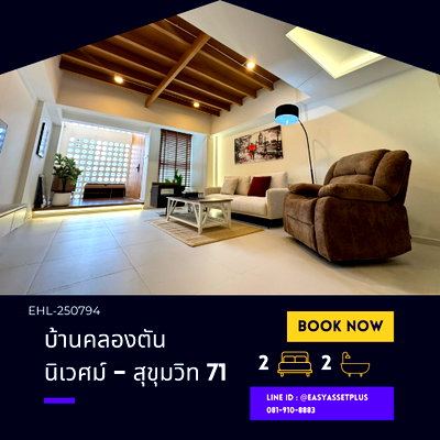 Townhouses for sale BTS Ekkamai : EHL-250794 Renovated townhouse for sale, Sukhumvit 71.