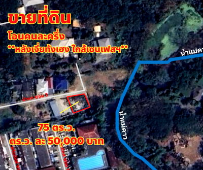 Land for sale U.S. Consulate General Chiang mai : Urgent sale...Beautiful plot of land near Jia Tong Heng Restaurant & Central Festival.