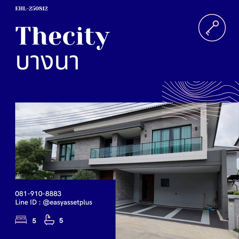ขายบ้านเดี่ยว : EHL-250812 ขาย บ้านเดี่ยว Thecityบางนา