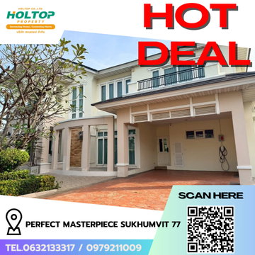 #R8466 🎉 261268 ให้เช่าบ้าน Perfect Masterpiece Sukhumvit 77