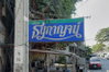 logo โครงการ บ้านธนกาญจน์ 