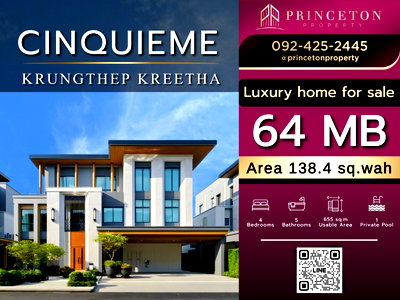 ขายบ้านเดี่ยว : แซงเคียม กรุงเทพกรีฑา — Modern Heritage Luxury Living