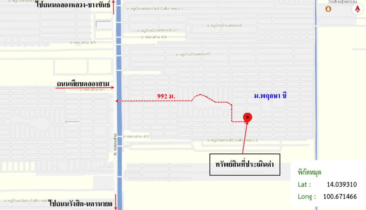 รูป ทาวน์เฮ้าส์ 18 ตร.วา พฤกษา บี คลองหลวง ปทุมธานี 1.6M - รูปที่ 11/11