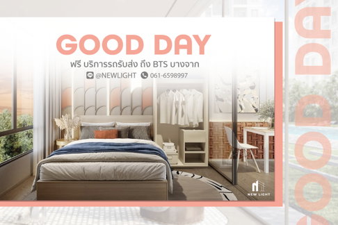 ขาย คอนโดมือ 1 จากโครงการ GOOD DAY สุขุมวิท 93 | ติดต่อฝ่ายขาย : 061-6598997- Line OA : @Newlight (มี@)