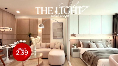 ขายคอนโด : The Light เดอะไลท์สวนหลวง คอนโดรีโนเวทใหม่ ทำเลใกล้สวนหลวง ดาวรุ่ง - ติดถนนเดินทางสะดวก (ประเมินสูงมาก)