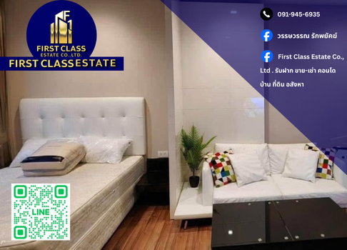 🏡 Condo For Rent - Ivy Ampio 🏡