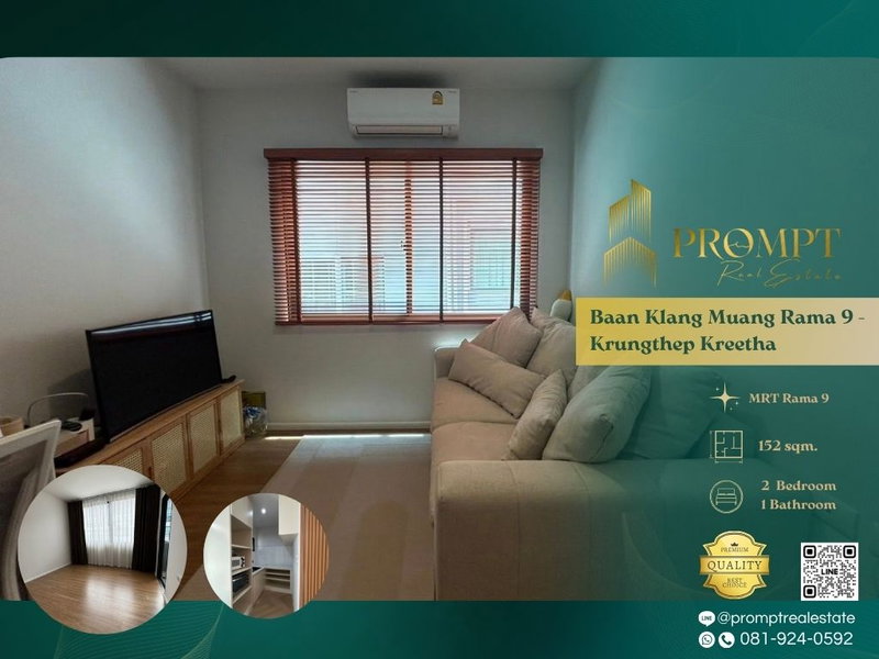 บ้านเดี่ยวให้เช่า : AB05752 - Baan Klang Muang Rama 9 - Krungthep Kreetha