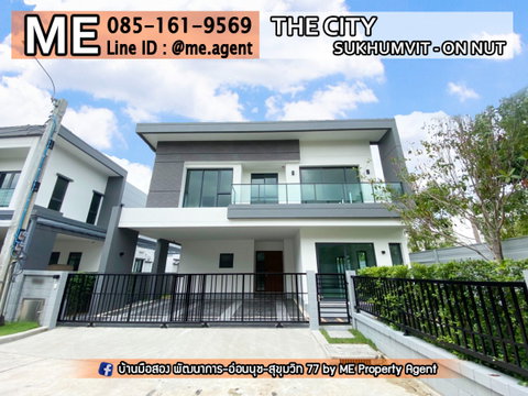 ขาย บ้านเดี่ยว หลังมุม The City สุขุมวิท-อ่อนนุช บ้านใหม่ ไม่เคยอยู่ 68 ตรว. โทร 064-954-9619 (BO15-68)