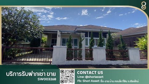ขายบ้านเดี่ยว⚡โครงการอรสิริน3 โซนสันกำแพง เดินทางเข้า-ออกเมือง หรือไปสนามบินง่าย ใกล้โรงเรียนนานาชาติ Mill Hill International School- SW003268