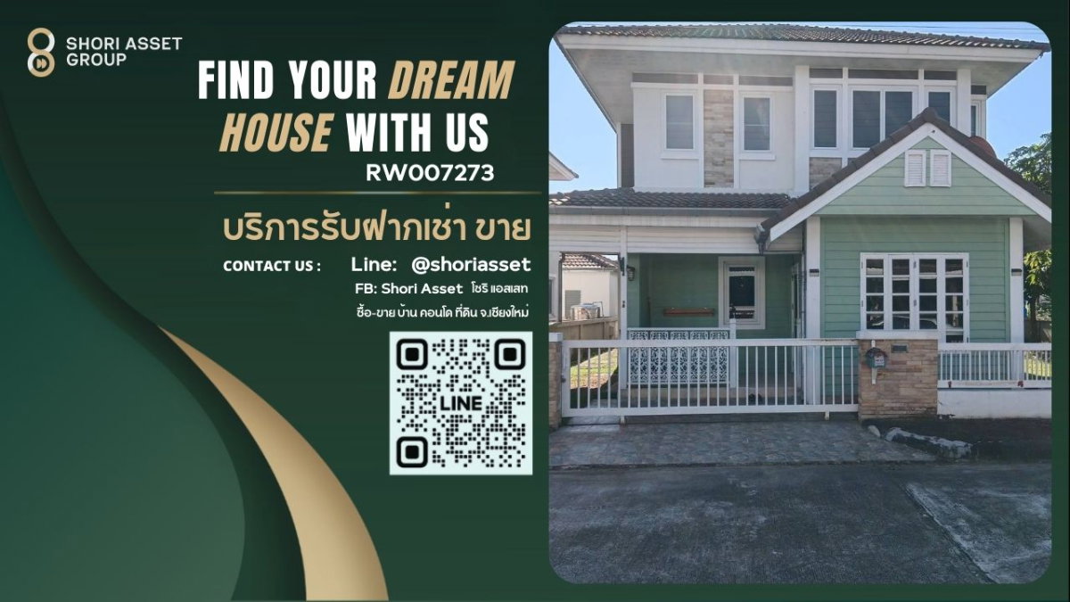 รูป ขายบ้านเดี่ยวโครงการ อรสิริน 4 บ้านสวย ใกล้รพ.สันทราย และ ม.แม่โจ้ - RW007273 - รูปที่ 1/11