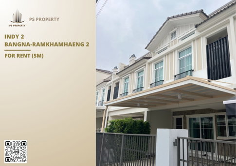 ทาวน์เฮ้าส์ให้เช่า 📍 Indy Bangna-Ramkhamhaeng 2 📍 3 ห้องนอน 3 ห้องน้ำ เฟอร์นิเจอร์ และ เครื่องใช้ไฟฟ้าครบ 