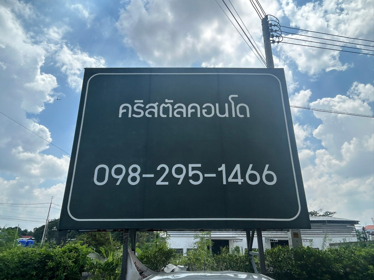 รูป BB 15676 : เดอะ คริสตัล คอนโด (บี มาย คอนโด) - รูปที่ 2/13