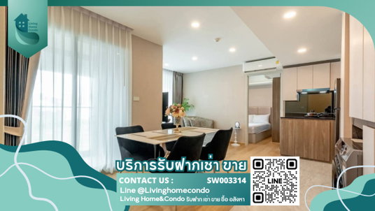 ปล่อยขาย LLOYD Soonvijai Thonglor Condominium (Low Rise) 2 ห้องนอน ทำเลดีทีสุดในโครงการ ตกแต่งพร้อมอยู่SW003314