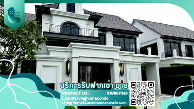 บ้านเดี่ยวให้เช่า : ให้เช่า บ้านโครงการสุดหรู นาราสิริ พหล-วัชรพล ตกแต่งสวย ฟังก์ชั่นครบ บ้านทิศเหนือ เป็นส่วนตัวเหมาะแก่การพักผ่อน RW007365 