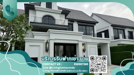 รูปภาพ For rent: A luxurious house in the Narasiri Phahol-Watcharapol project. Beautifully decorated, fully equipped. RW007365 