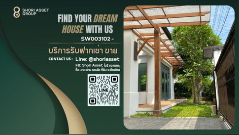 ขายบ้านในโครงการ เศรษฐสิริ สันทราย สังคมคุณภาพ ใกล้โรงเรียนต้นกล้าเพียง 4นาที SW003102